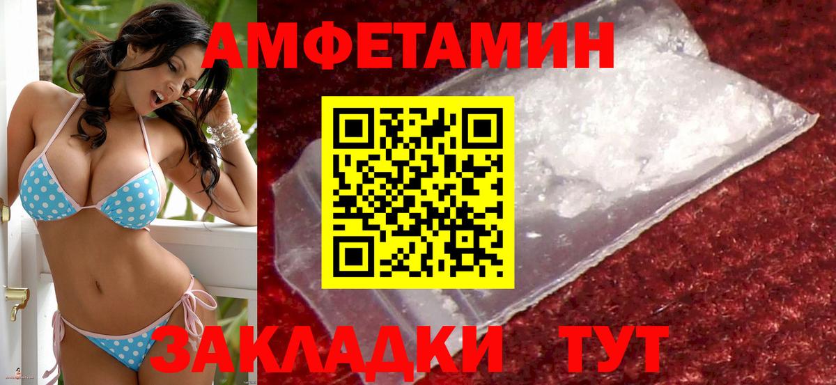Амфетамин  Амфетамин  Красноармейск  KRAKEN ссылки  Вход с VPN  Амфетамин Premium 