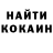 Кодеин напиток Lean (лин) Maksim Kokorev