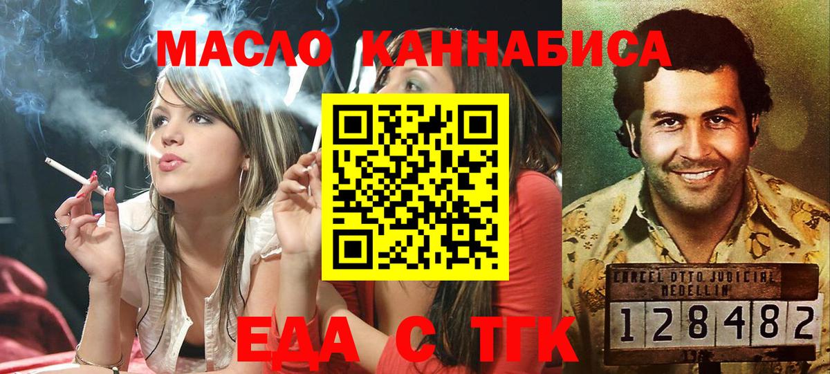 Красноармейск  Canna-Cookies марихуана  Вход с VPN 