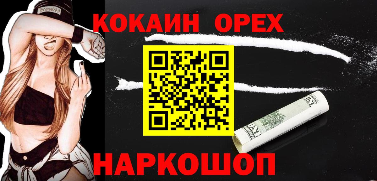Красноармейск  Кокаин Перу  Вход с VPN 