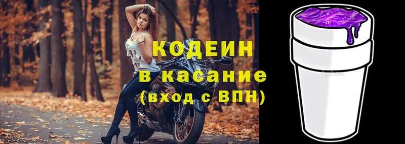 Кодеиновый сироп Lean напиток Lean (лин)  магазин  наркотиков  OMG ссылка  Красноармейск 