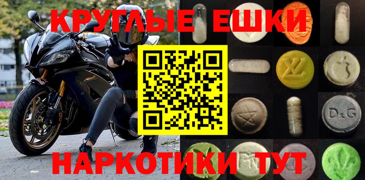 ЭКСТАЗИ 280 MDMA  ЭКСТАЗИ  Экстази ешки  Красноармейск  Вход с VPN 