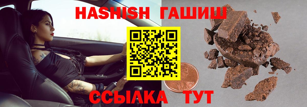 Гашиш гашик  Гашиш 40% ТГК  Вход с VPN  ГАШИШ  Красноармейск 