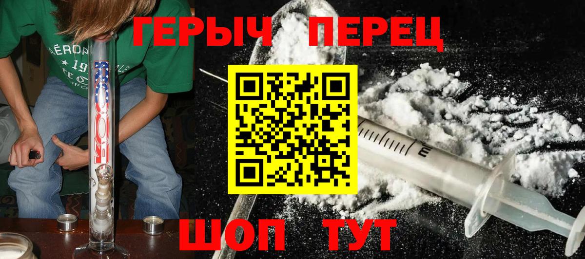 ГЕРОИН афганец Красноармейск