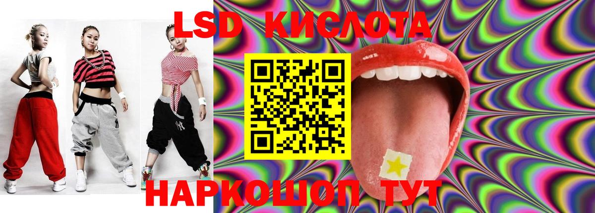 ЛСД экстази кислота  Лсд 25 экстази  Красноармейск  ЛСД экстази кислота  Вход с VPN 
