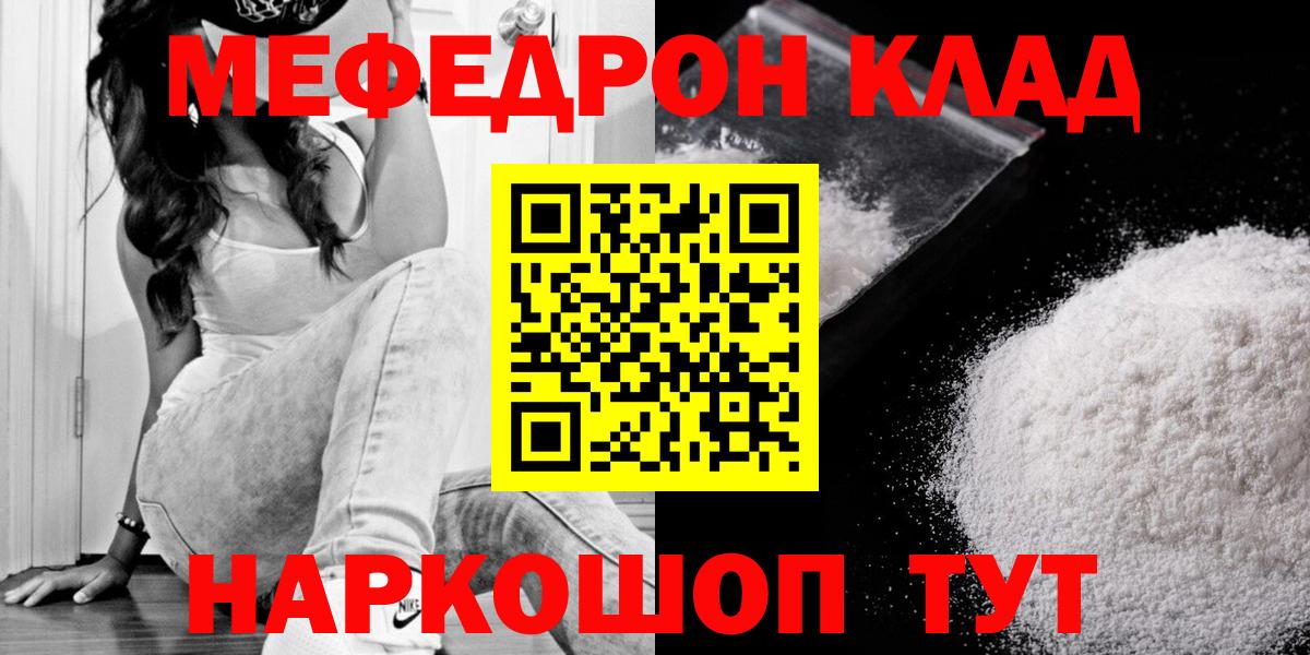 Меф кристаллы Красноармейск