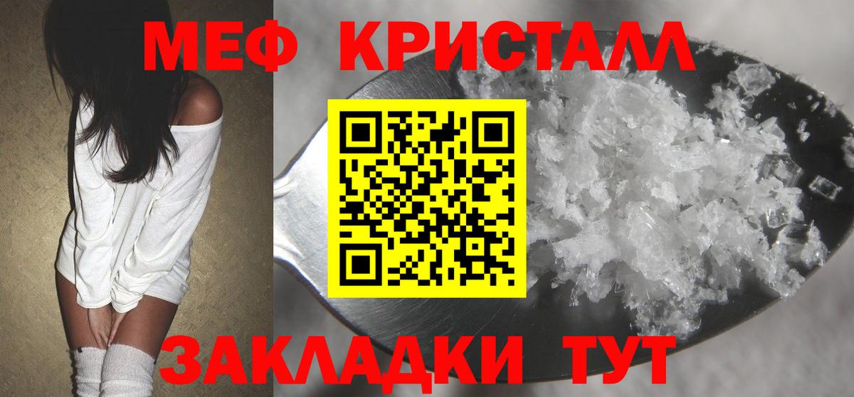 МЕФ кристаллы  мега зеркало  Меф  Красноармейск  МЕФ 4 MMC  Вход с VPN  Мефедрон  где можно купить  