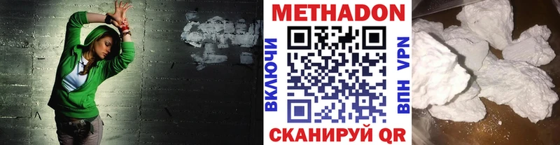 МЕТАДОН белоснежный  Красноармейск 