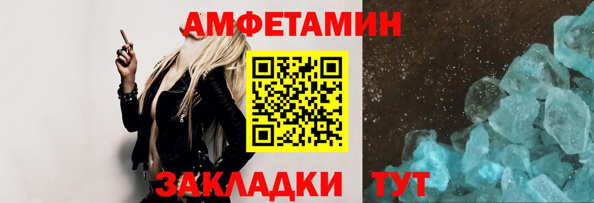 Красноармейск  МЕТАМФЕТАМИН кристалл  Вход с VPN 