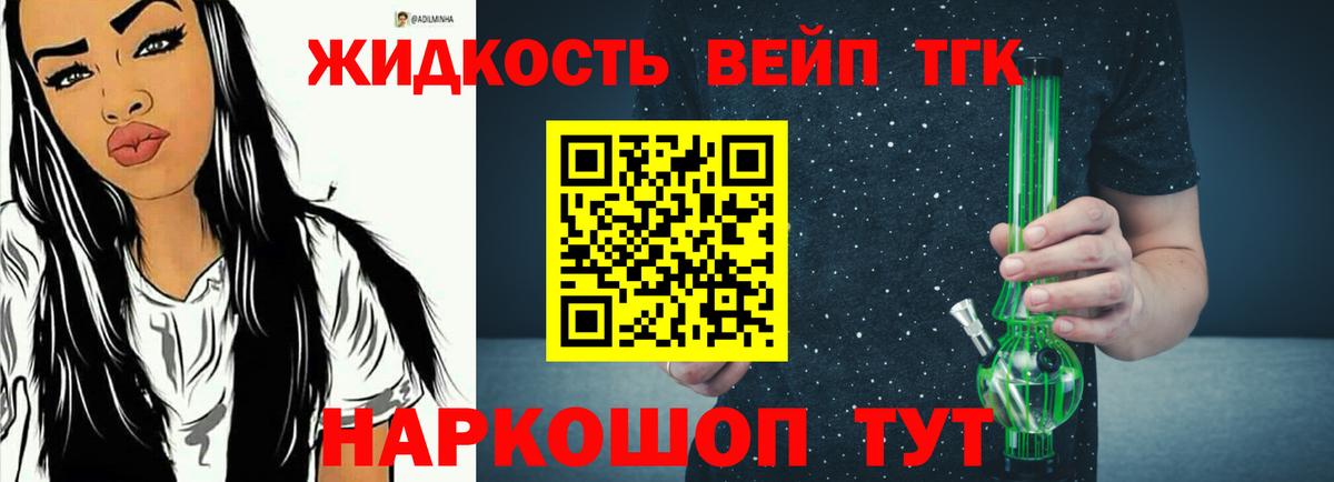 Красноармейск  Дистиллят ТГК Wax  Вход с VPN 
