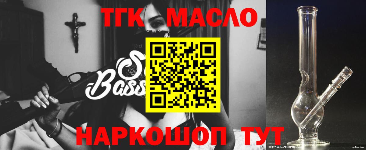 Дистиллят ТГК Wax Красноармейск